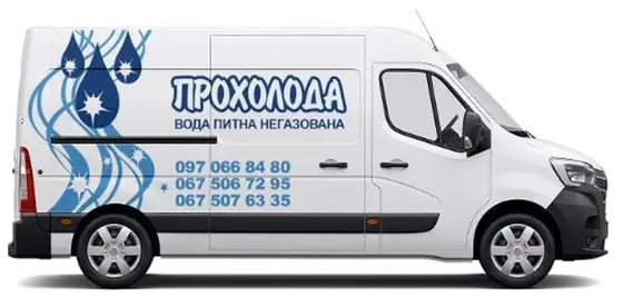 Брендована машина доставки води «Прохолода»